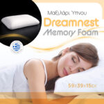 Dreamnest memory foam pillow 59x39x15cm - Слика 2