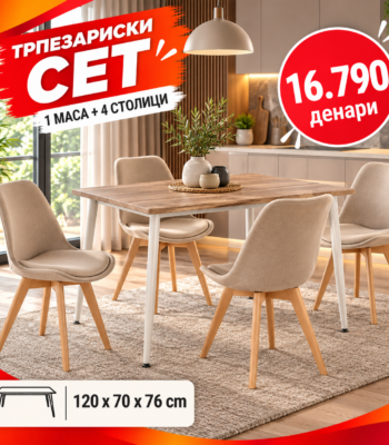трпезариски сет маса и столици оскар голд
